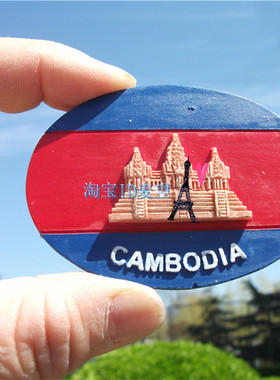 世界旅游纪念冰箱贴 柬埔寨 CAMBODIA 国旗  树脂冰箱贴