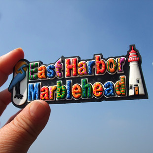 美国当地购买冰箱贴 俄亥俄州马布尔黑德Marblehead EAST HARBOR