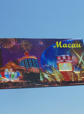 澳门当地冰箱贴 铝箔 大三巴 新葡京 多款 MACAU