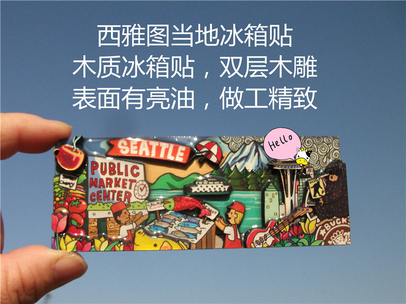 美国当地冰箱贴 西雅图 settle public market center 木质双层