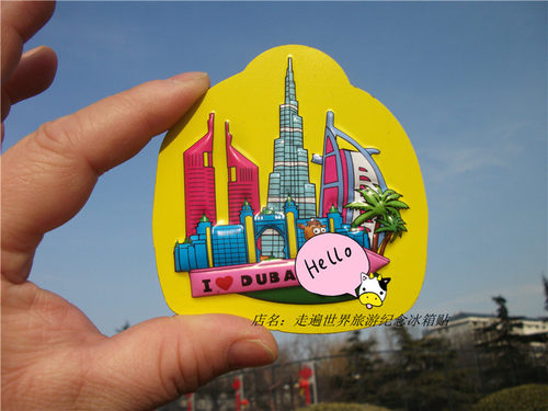 旅背冰箱贴当地购买在精致