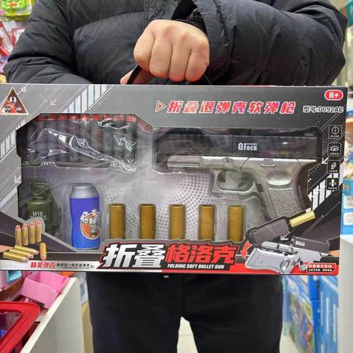 新款折叠退弹壳格洛克软弹枪