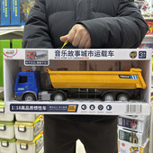 儿童惯性自卸车运输车玩具男孩翻斗车模型仿真工程车卡车电动玩具