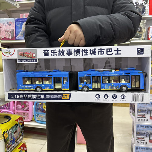 精灵狗儿童大号公交车玩具