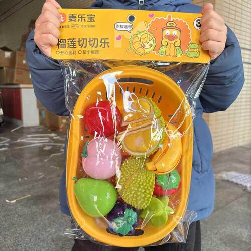 3610麦乐宝新品蔬菜切切乐