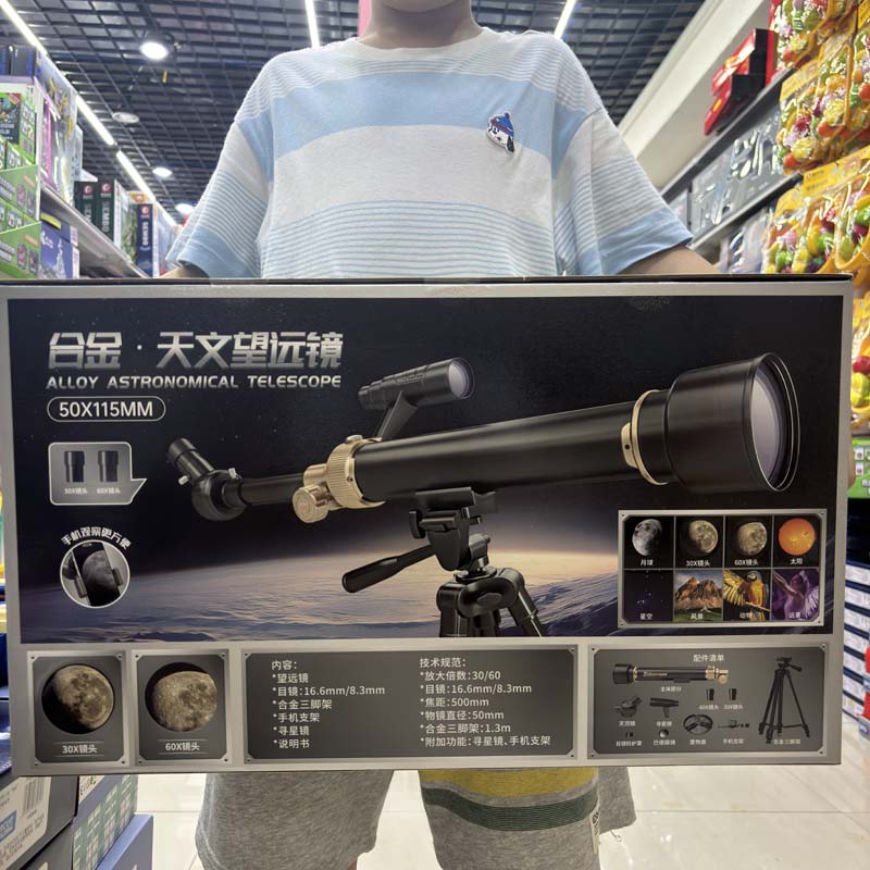 学优马合金天文望远镜高清观星