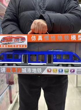林达8033会讲故事的城市地铁儿童早教益智惯性仿真高铁车模玩具