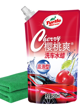 龟牌（Turtle Wax）樱桃爽高泡蜡洗液袋装 汽车清洗剂500ml 4059