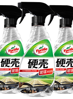 龟牌（Turtle Wax）车汽车玻璃后视镜清洁剂油膜去污剂500ML*3瓶