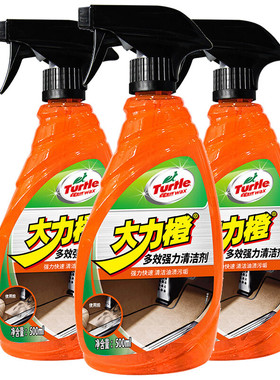龟牌（Turtle Wax）大力橙多功能清洁剂皮革护理 清洗剂500ml*3瓶