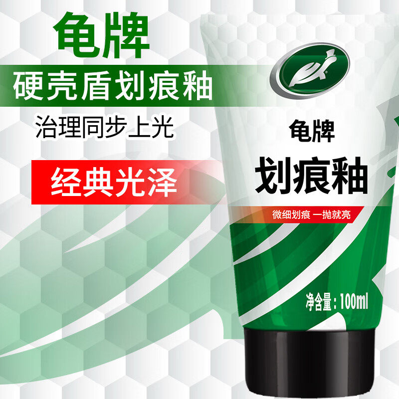 龟牌（Turtle Wax）漆划痕修复神器漆面刮痕补漆抛光蜡110801