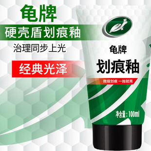 龟牌（Turtle Wax）漆划痕修复神器漆面刮痕补漆抛光蜡110801