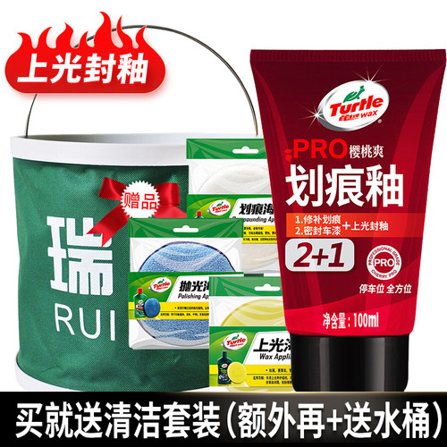 龟牌（Turtle Wax）樱桃爽划痕蜡通用型汽车蜡车漆划痕修复130602
