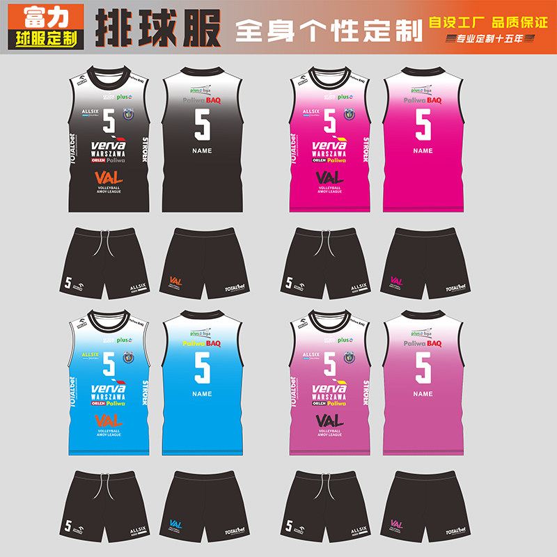 比赛运动服排球服汉泰图片