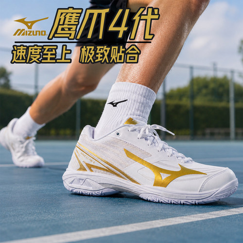 MIZUNO美津浓鹰爪男女款羽毛球鞋