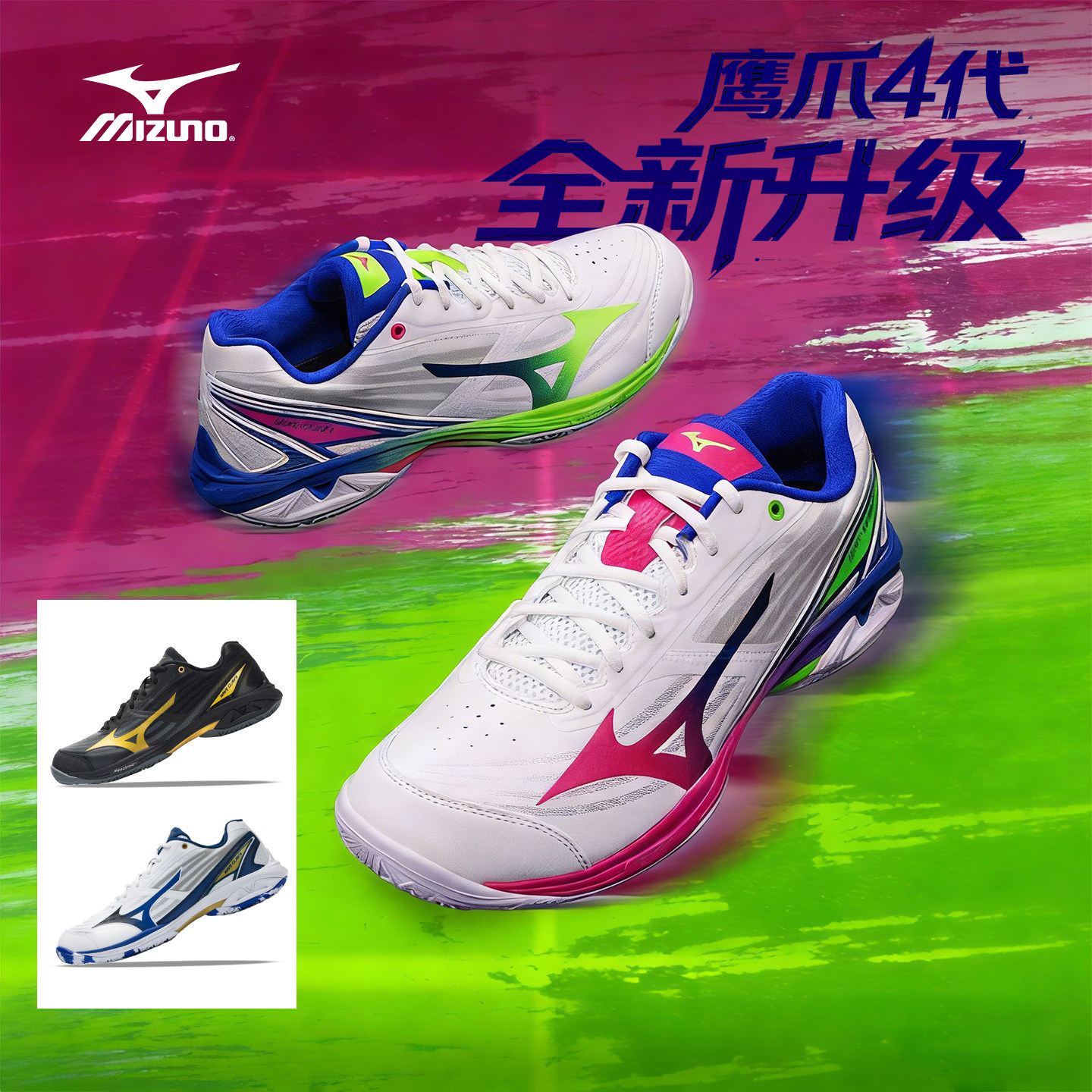 Mizuno美津浓新款羽毛球鞋男女专业防滑减震鹰爪WAVE CLAW4运动鞋