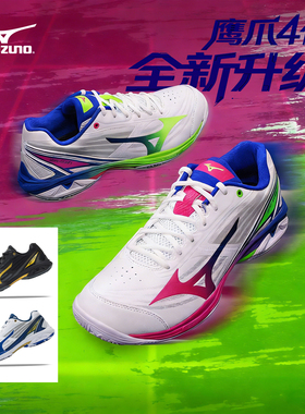 Mizuno美津浓新款羽毛球鞋男女专业防滑减震鹰爪WAVE CLAW4运动鞋