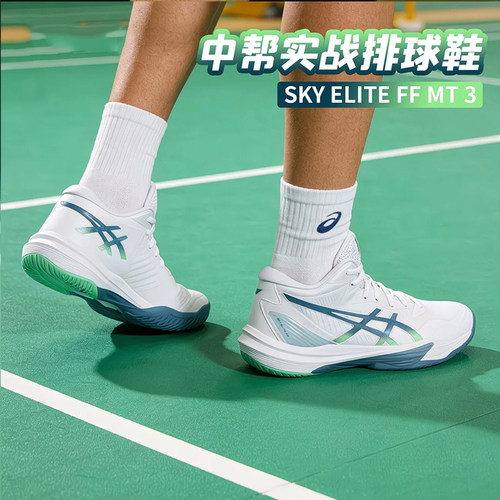 2026新款亚瑟士专业排球鞋减震