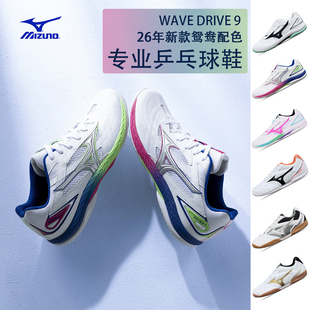 正品美津浓MIZUNO乒乓球鞋男女专业乒乓球鞋运动鞋超轻透气牛筋底