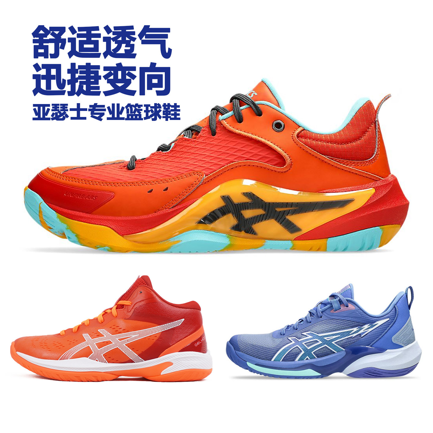 ASICS亚瑟士篮球鞋男鞋GELHOOP V16缓冲球鞋三井寿篮球运动鞋男