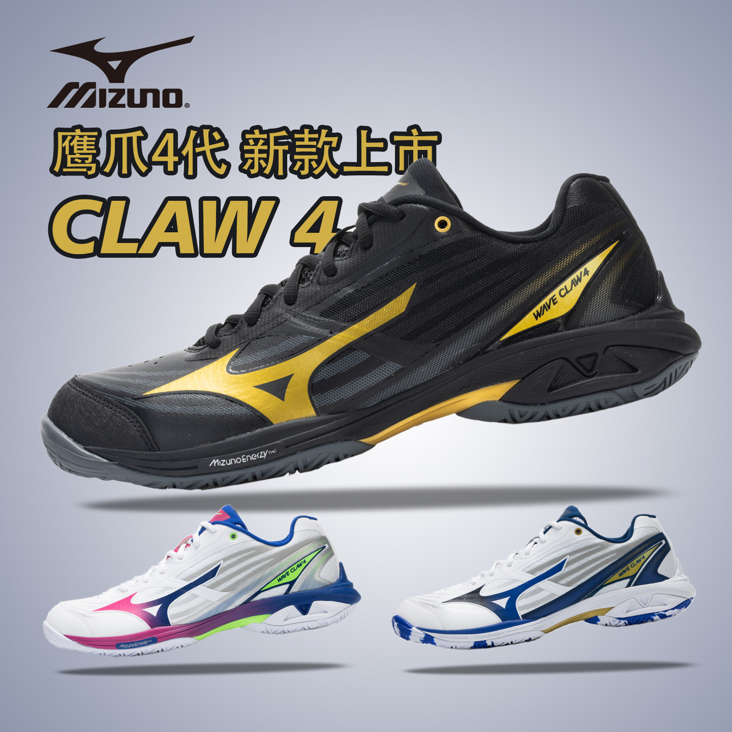 MIZUNO美津浓鹰爪男女款羽毛球鞋