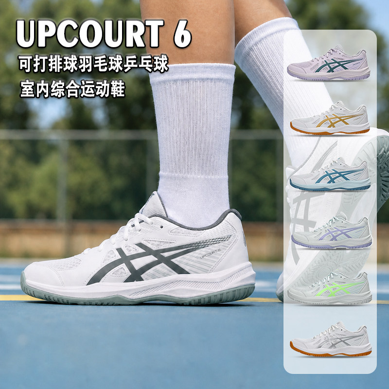正品ASICS亚瑟士新款男女款式气排球羽毛球鞋UPCOURT 6缓震运动鞋
