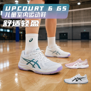 亚瑟士UPCOURT6缓震排球鞋
