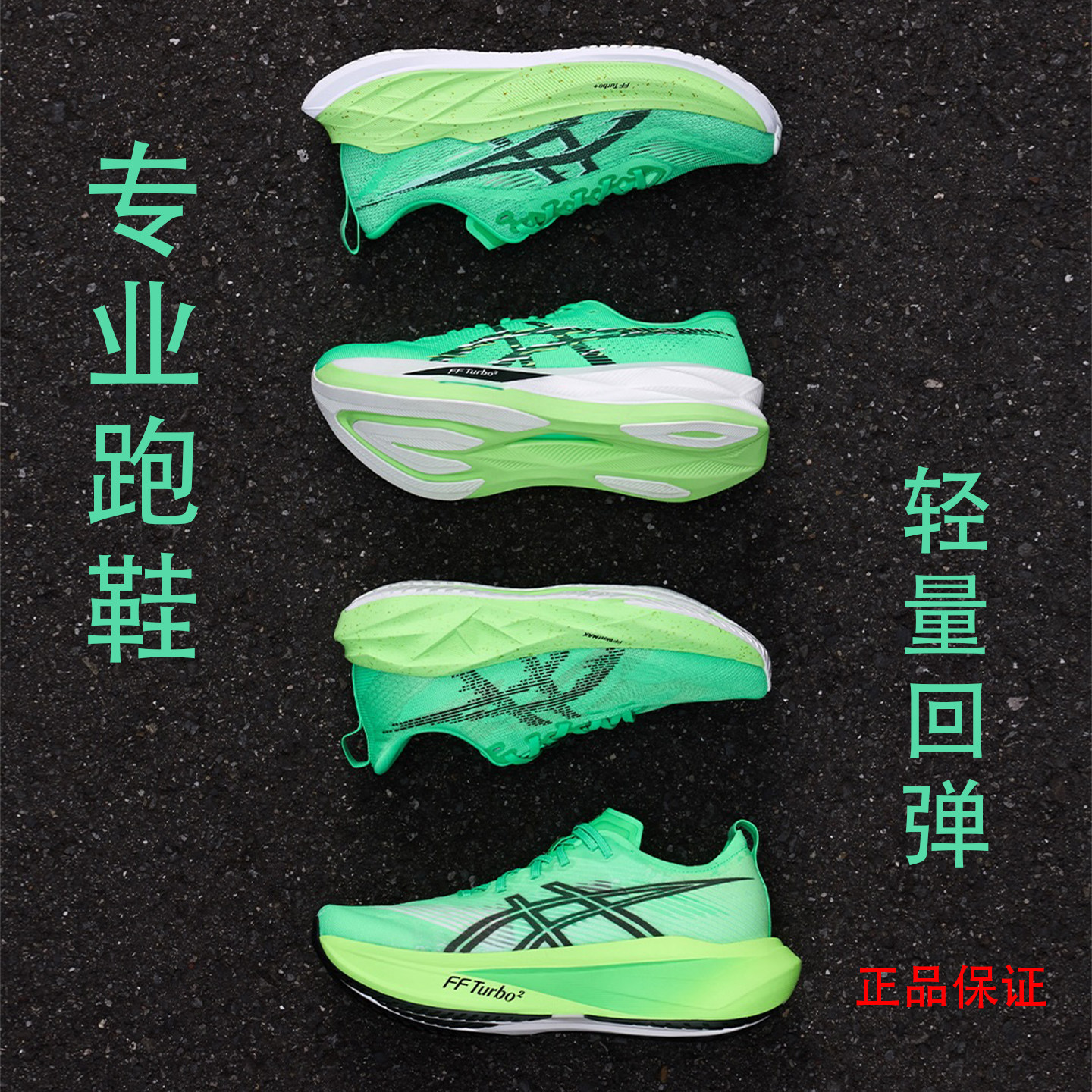 ASICS亚瑟士NOVABLAST 5跑步鞋男款轻量回弹缓震训练透气运动鞋