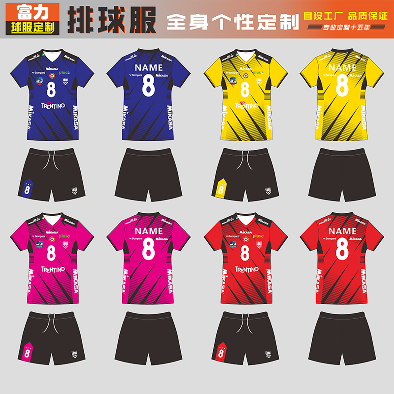 专业排球服定制队服男女排球衣比赛训练服装国家队排球运动服短袖