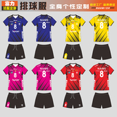 专业排球服定制队服男女排球衣比赛训练服装 国家队排球运动服短袖