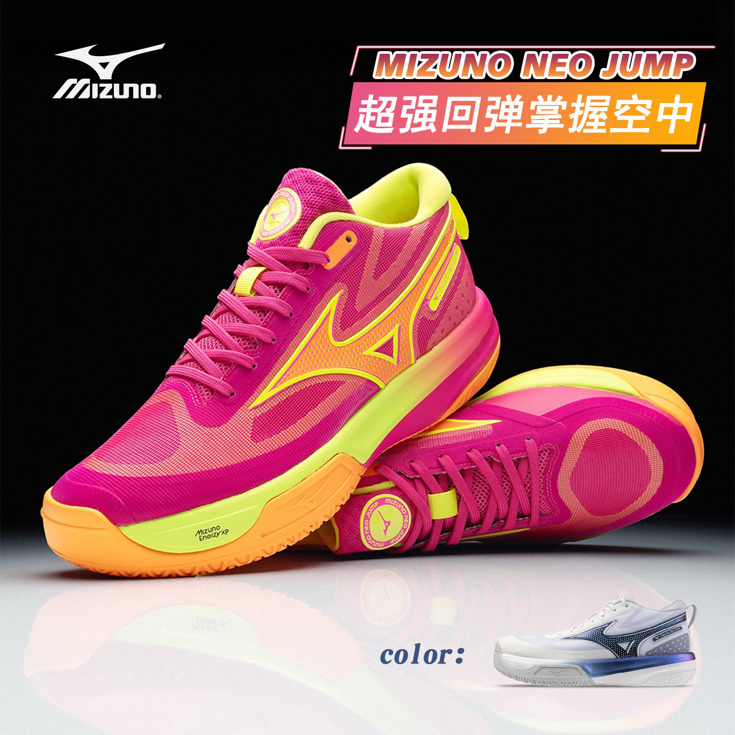 美津浓男女款专业透气耐磨高端防滑橡胶运动排球鞋NEO JUMP
