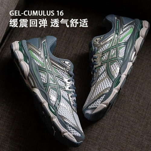 ASICS亚瑟士GEL-CUMULUS休闲鞋