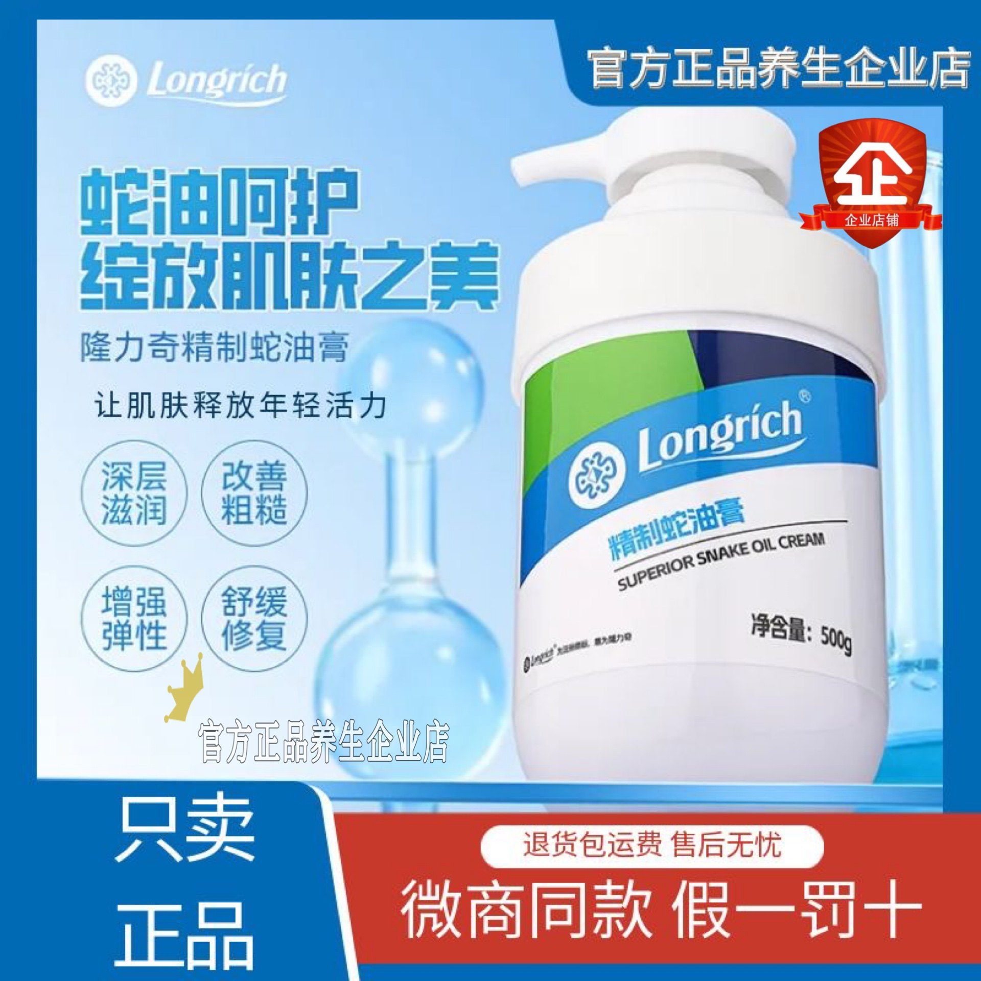 隆力奇精致蛇油膏500g防冻防干裂滋润保湿皮护手霜官方正品旗舰店,洗护清洁剂/卫生巾/纸/香薰,护手霜,淘宝优惠券,粉丝福利购,淘宝优惠卷