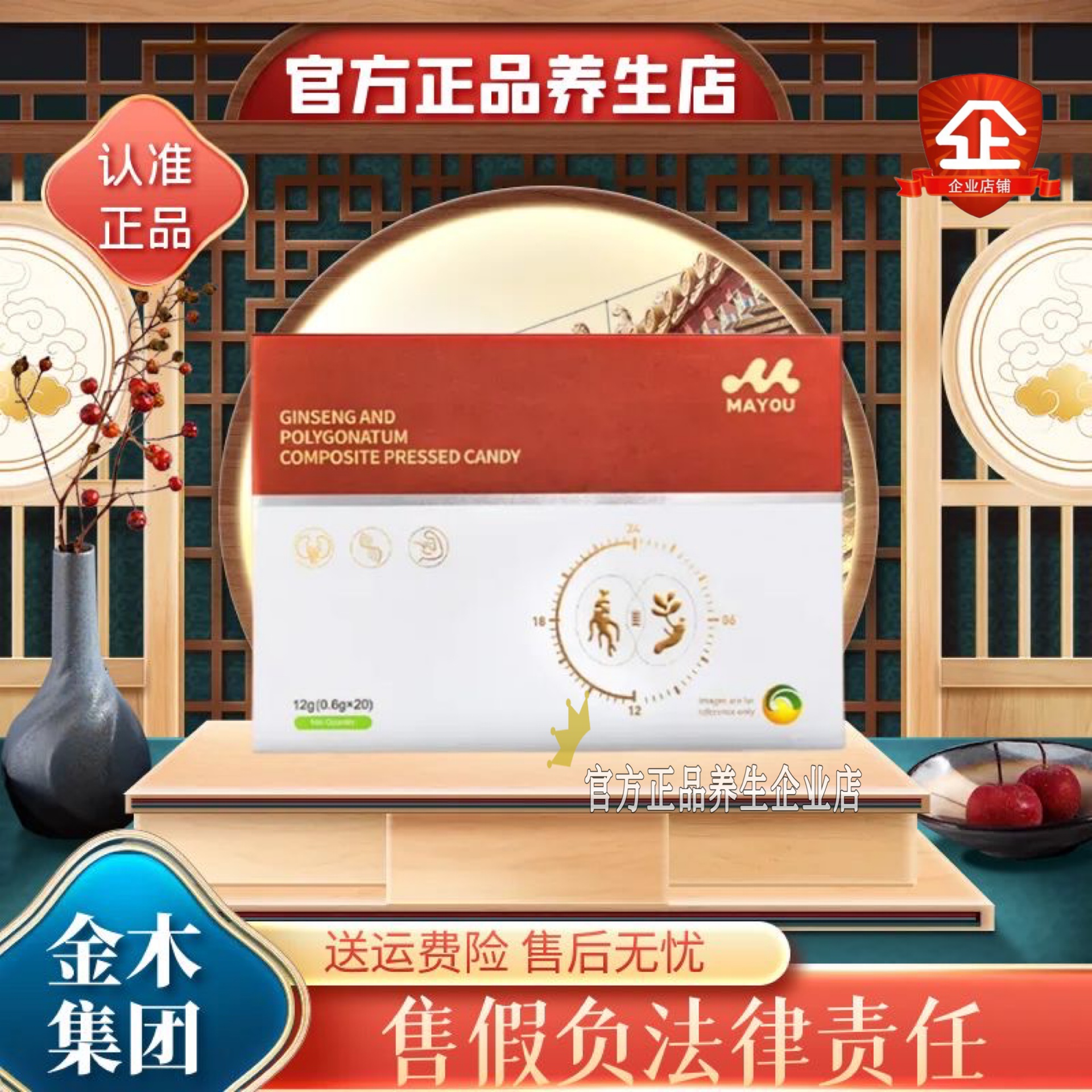 金木集团人参黄精复合压片糖果贝康劲升级款气血肾官方正品保证