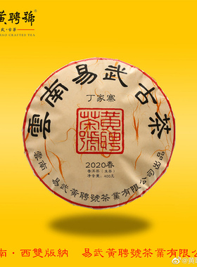 黄聘号 2020年丁家寨