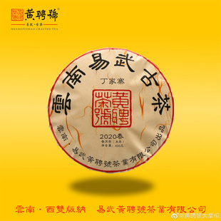 黄聘号 2020年丁家寨