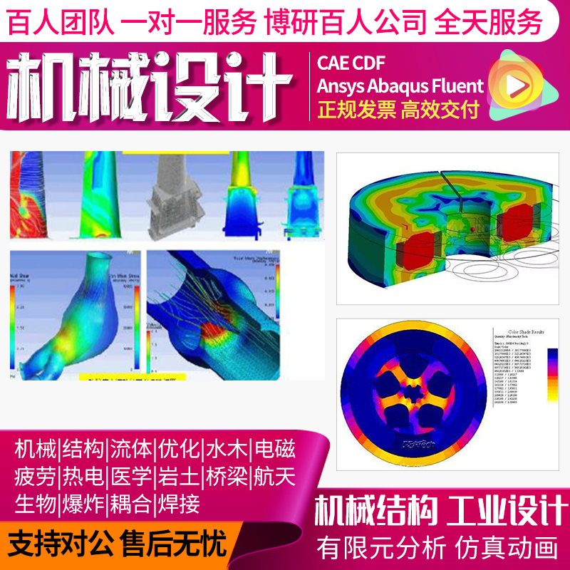 sprayfoam‌ STAR-CCM+‌ adsorption Ceaser ii模拟仿真分析代做