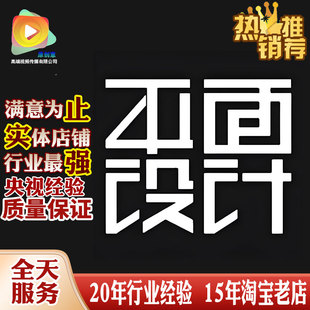 平面图片广矢量图制作cdr画图平面设计代画ai画图cdr描图PS改文字