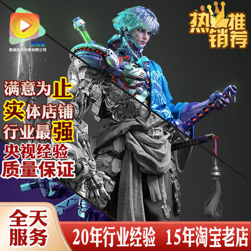 virtools游戏人物角色衣服装配饰品3D三维动画VRP代做建模型制作