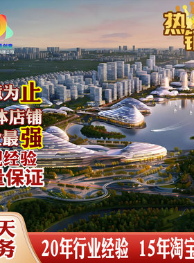 SU草图大师sketchup效果图VRAY渲染Lumion动画渲染代做代建模代画