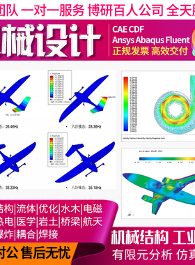 Fastran metacomp代做pointwise运输机大飞机结构网格CFD仿真分析