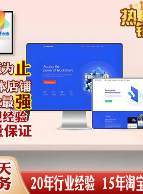 FLASH网站引导页网页首页面BANNER课件欢迎动画美工美化设计制作