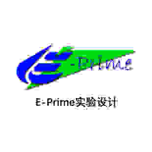 eprime e-prime心理学实验程序编写数据采集分析调整实验设计代做