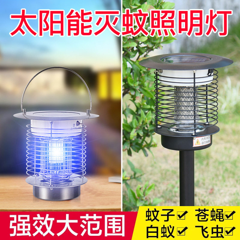新款户外太阳能灭蚊灯捕蚊虫灯