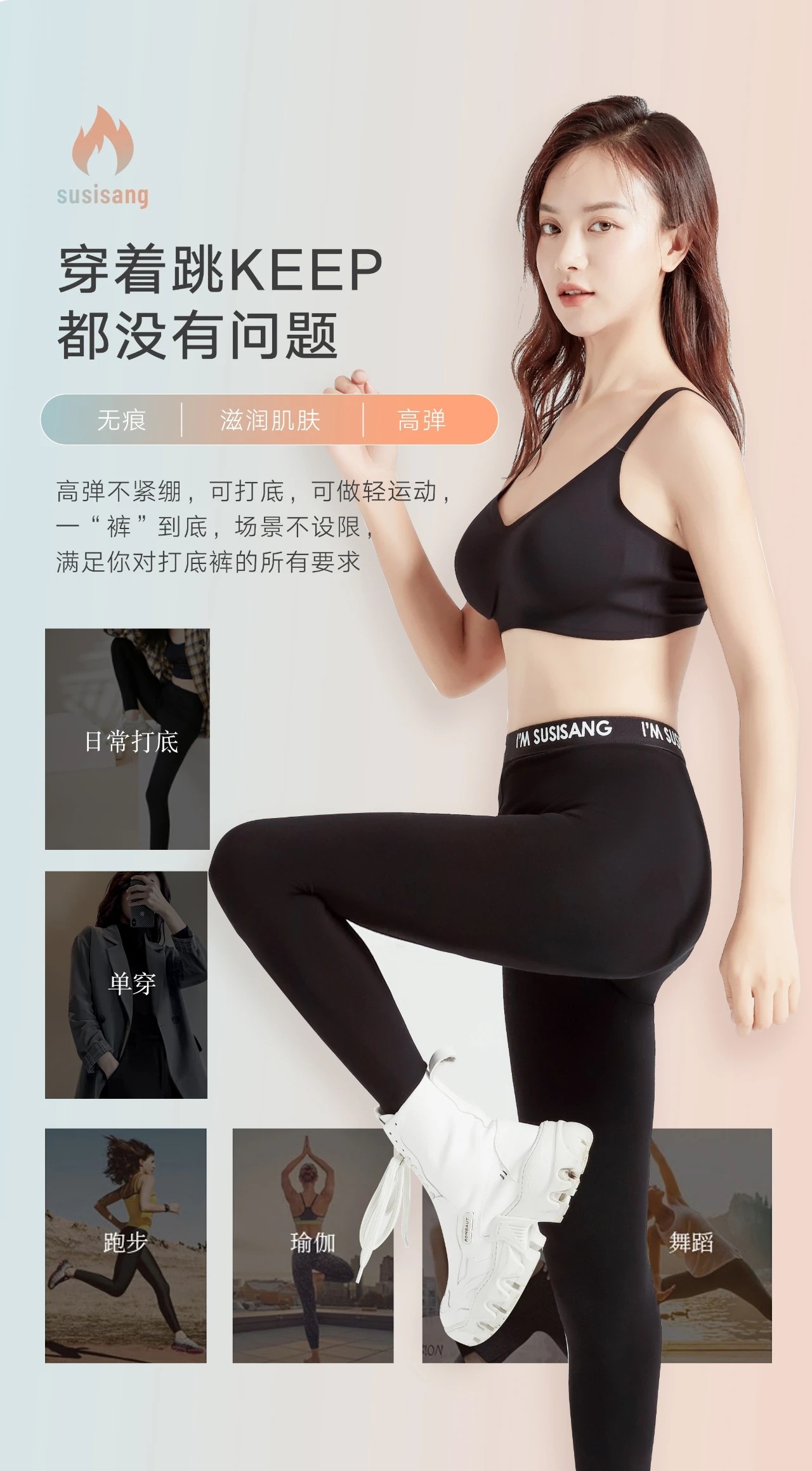 苏尚儿全棉魔术打底裤小黑裤瑜伽打底裤