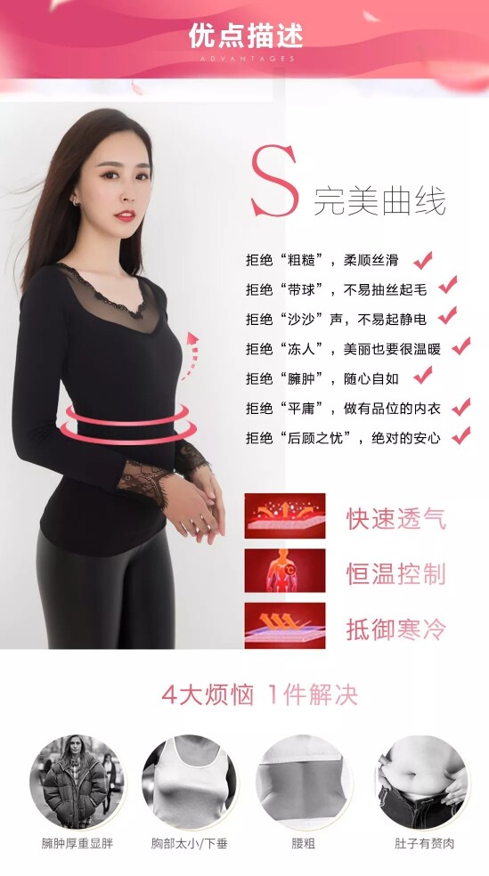苏尚儿貂绒燃脂美体衣保暖衣打底塑身上衣