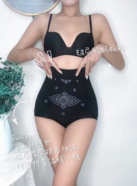 苏尚儿玻尿酸蚂蚁裤高腰收腹内裤黑色肤色亲肤舒适透气不勒燃脂