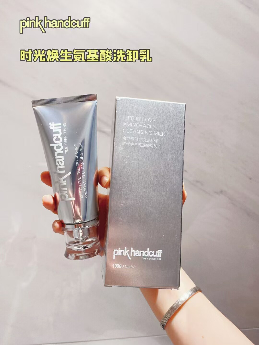 苏尚儿氨基酸洗卸乳洁面乳洗面奶清洁卸妆一体