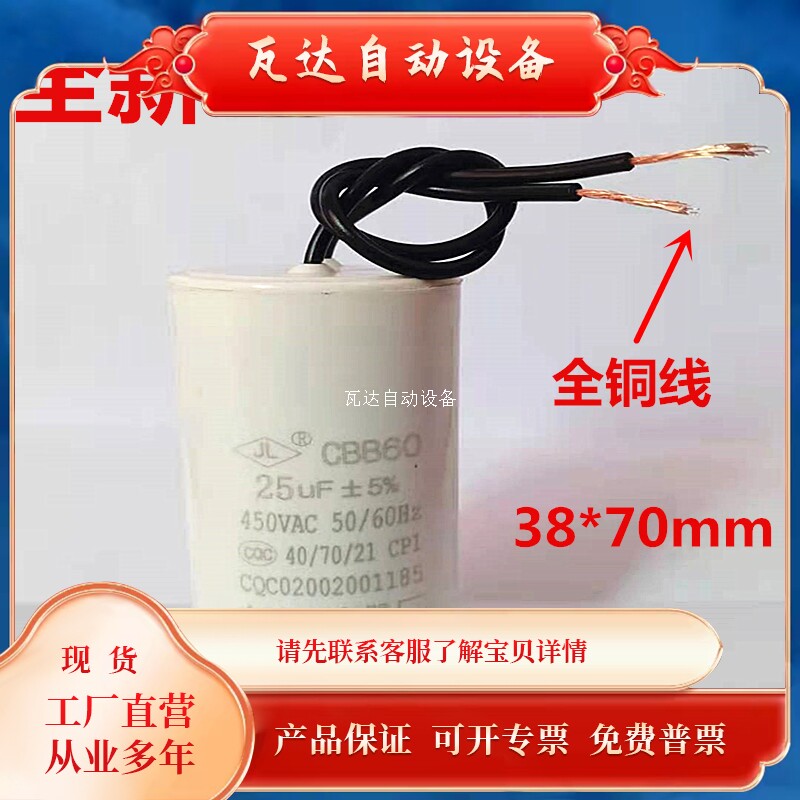 宝贝b61 正元 台式绞肉机12型22型32型  启动电容 运转电容属于什么档次？