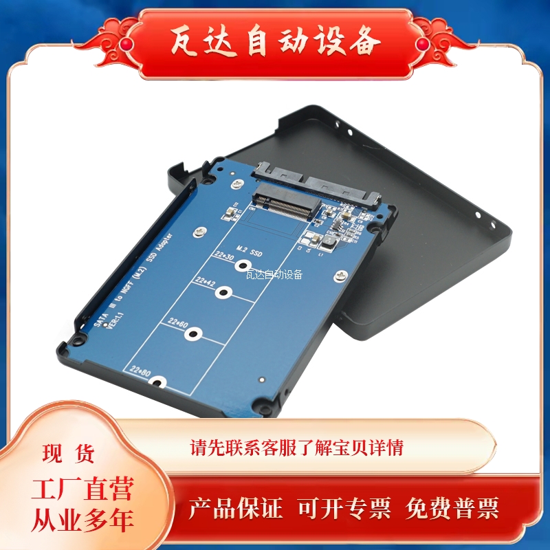 宝贝ff转sata bkey m2转sata m2转接盒支持2230 2242 2260 2280